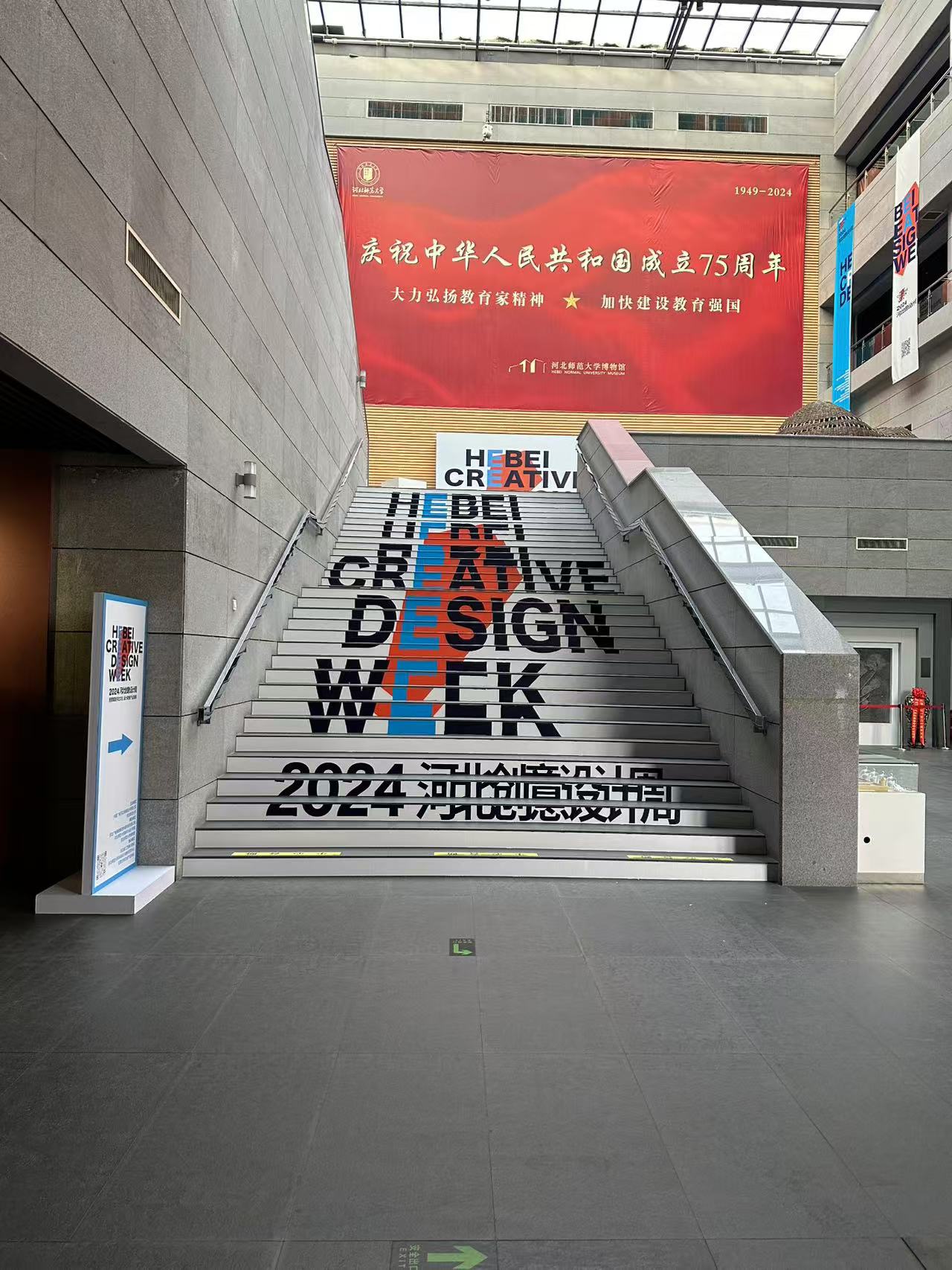 2024河北創(chuàng)意設(shè)計(jì)周