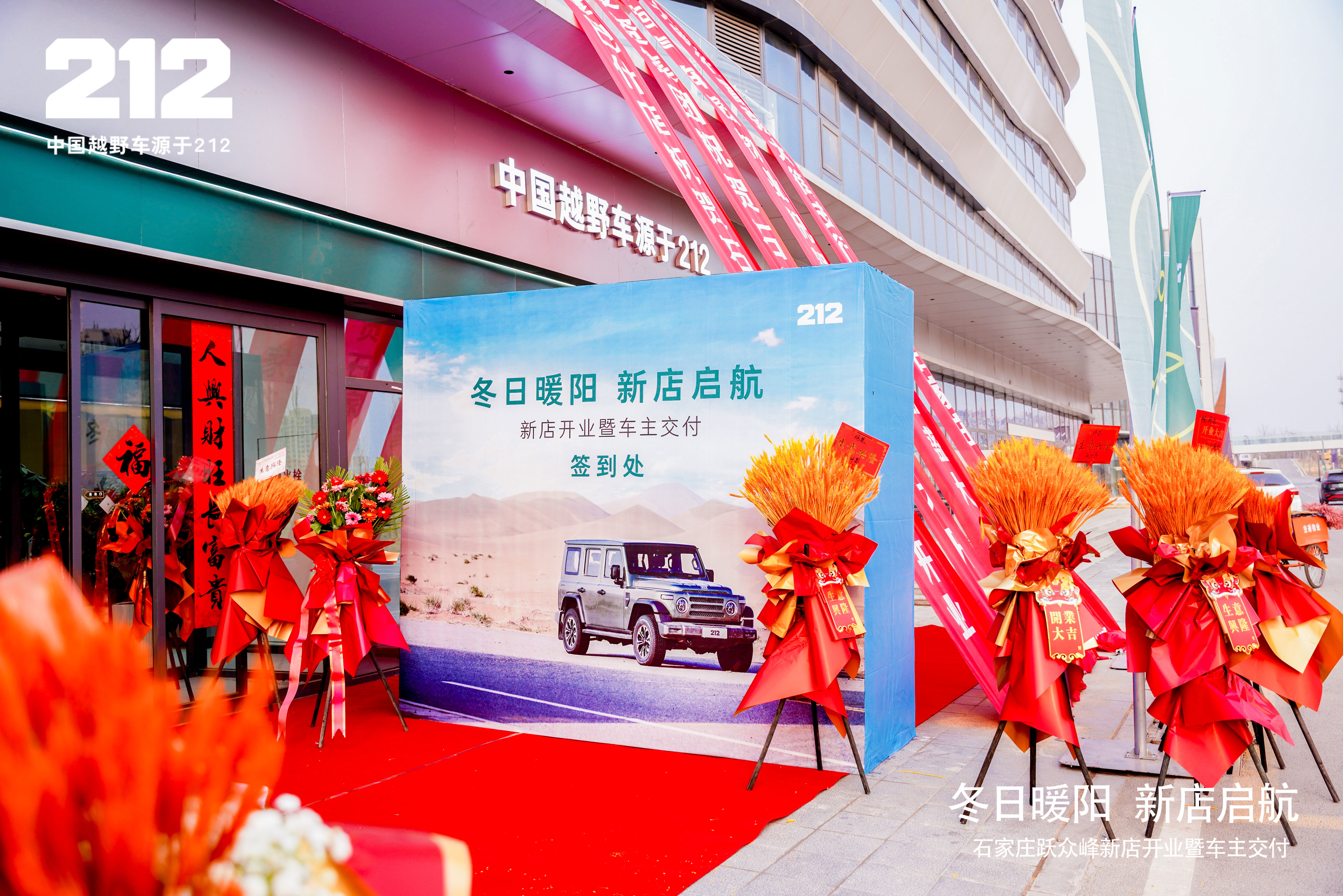 躍眾峰4S新店開業(yè)交付儀式